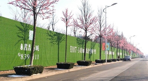 書香尚城綠植圍擋工程