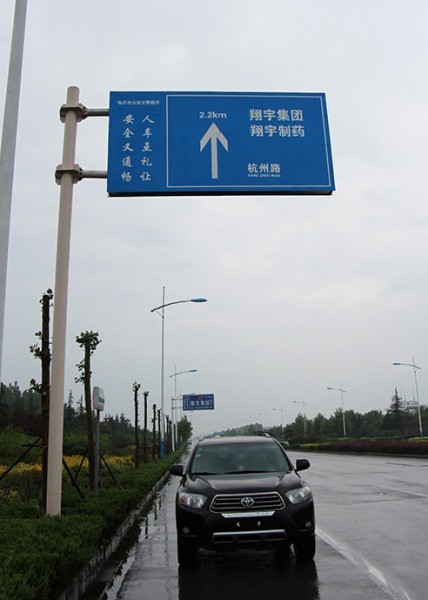 蘭山區道路標識牌
