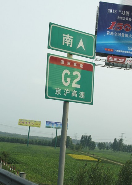 濟寧道路標識牌